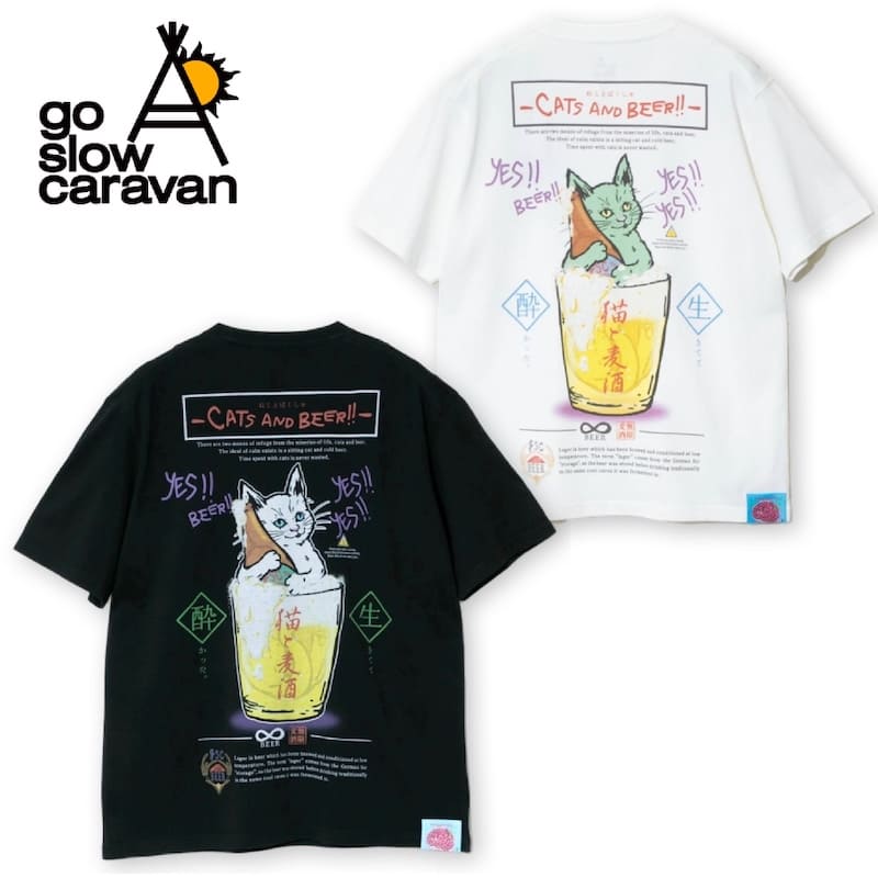 【送料無料】メンズ ゴースローキャラバン go slow caravan 半袖 Tシャツ 半袖Tシャツ ティーシャツ 猫と麦酒 ネコ 猫 ビール ユニセックス レディース 白 ホワイト 黒 ブラック 無限麦酒