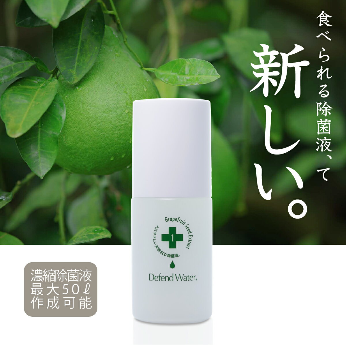 加湿器 悪臭 ヌメリ 匂い 除菌 アルコール不使用 カビ除去 オーガニック 濃縮 100回分(100ml) ディフェンドウォーター DW1(旧DW25) アロマディフューザー 消臭 空間除菌 水質保持 無添加 次亜塩素酸不使用 肺炎 加湿器肺炎 ノロウイルス予防 インフルエンザ予防 天然成分100%のサムネイル