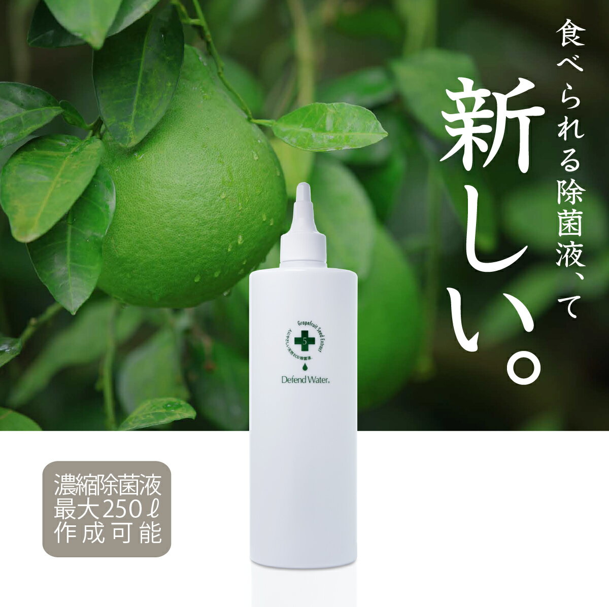 [カビ予防] 500ml 500回分 希釈 お得 加湿器 悪臭 ヌメリ カビ除去 オーガニック ディフェンドウォーター 空間除菌 除菌 消臭 水質保持 ノロウイルス予防 インフルエンザ予防 無添加 アルコール不使用 ノンアルコール 超音波式 スチーム式 ハイブリッド式 アロマデフューザーのサムネイル