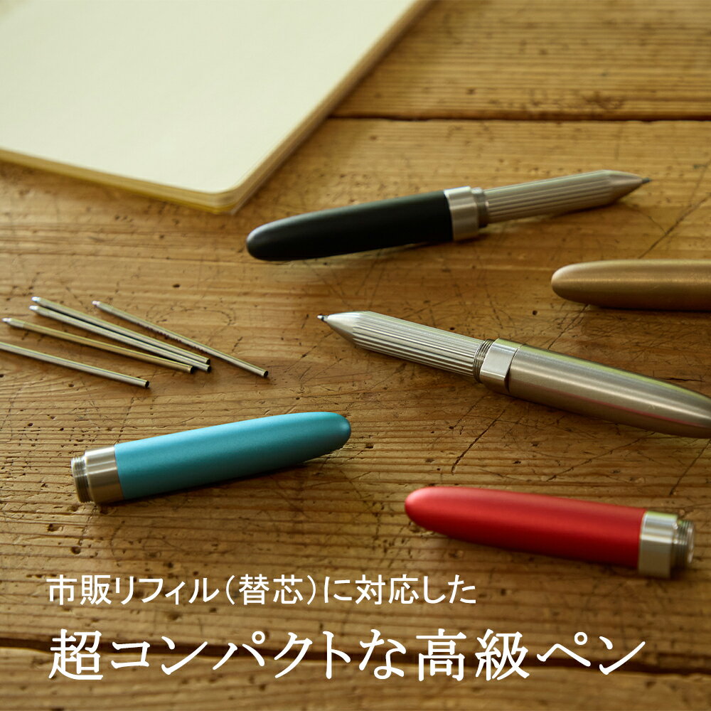 Deff ディーフ REFILL PEN JACKET 第4弾 Extra Short Design ボールペン 高級 替芯 文具 文房具 ジャケット アルミ チタン 真鍮 しんちゅう 筆記具 詰め替え