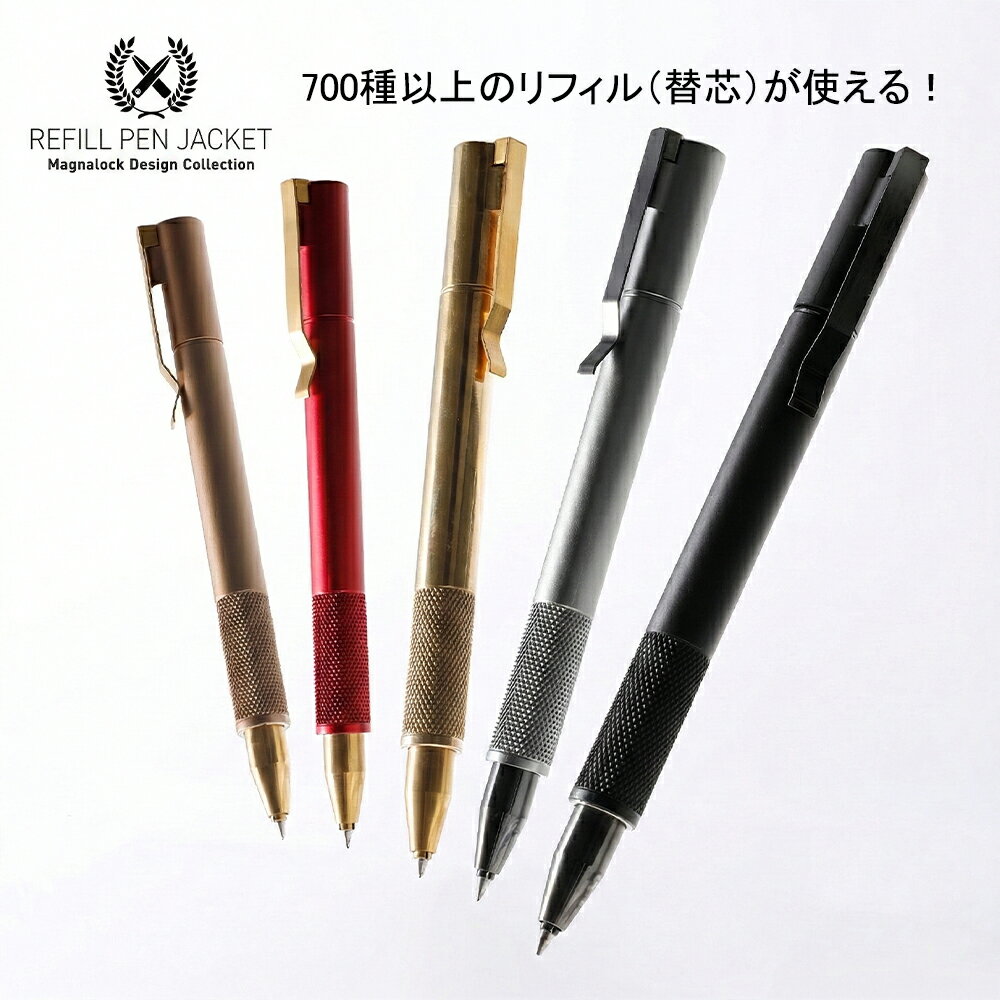 Deff ディーフ REFILL PEN JACKET 第3弾 Magnalock Design Collection ボールペン 高級 替芯 文具 文房具 ジ...