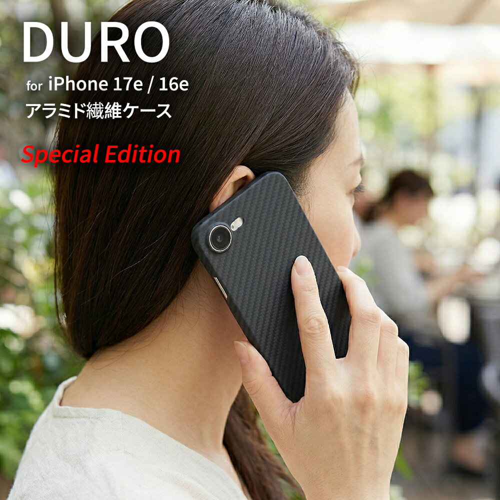 Deff ディーフiPhone 17e / 16e 用 アラミド繊維ケース DURO Special Edition 米用デュポン社製ケブラー1500D使用 MagSafe対応 リング内蔵 超薄型 超軽量 カバー
