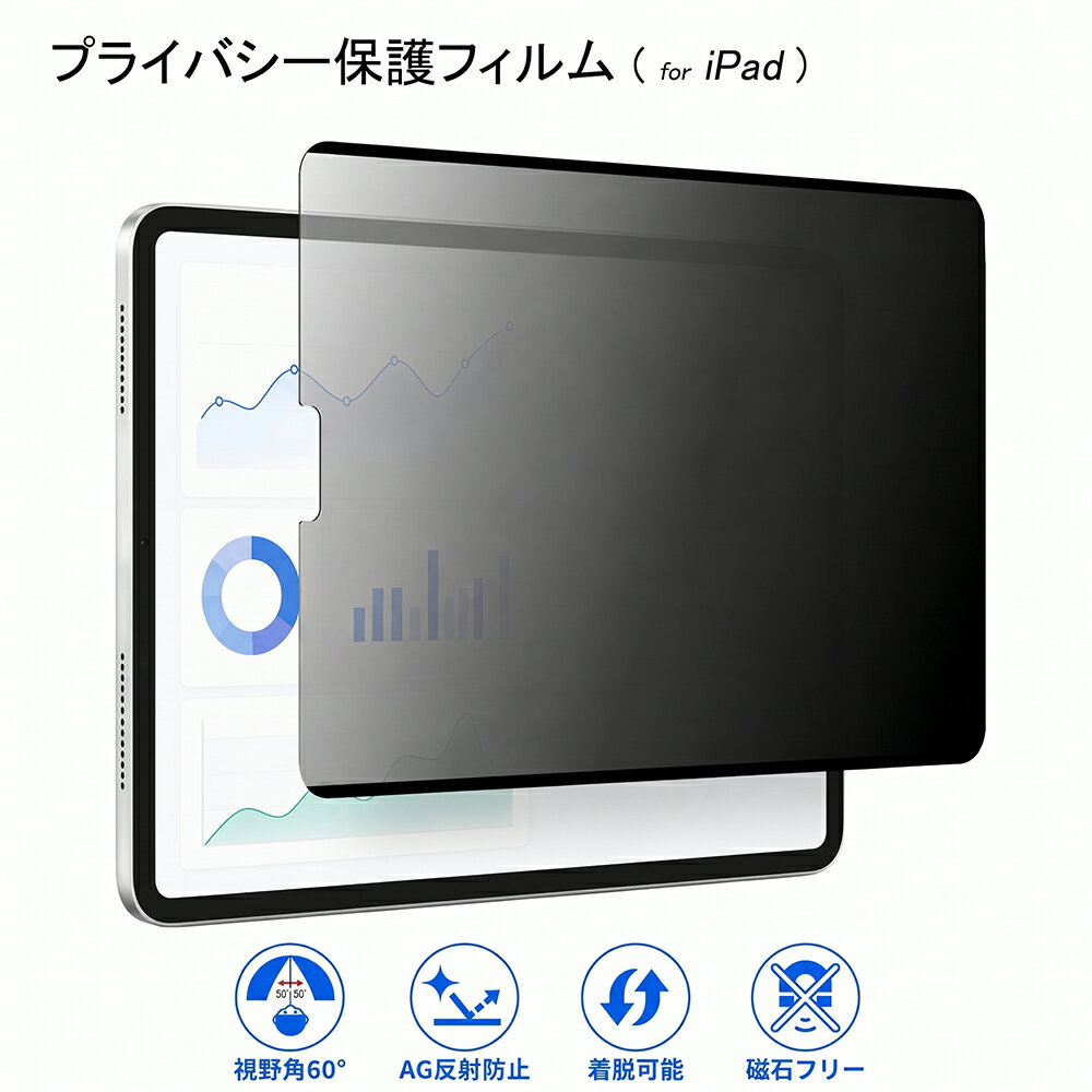 楽天市場】ipad pro 12．9 覗き見防止の通販