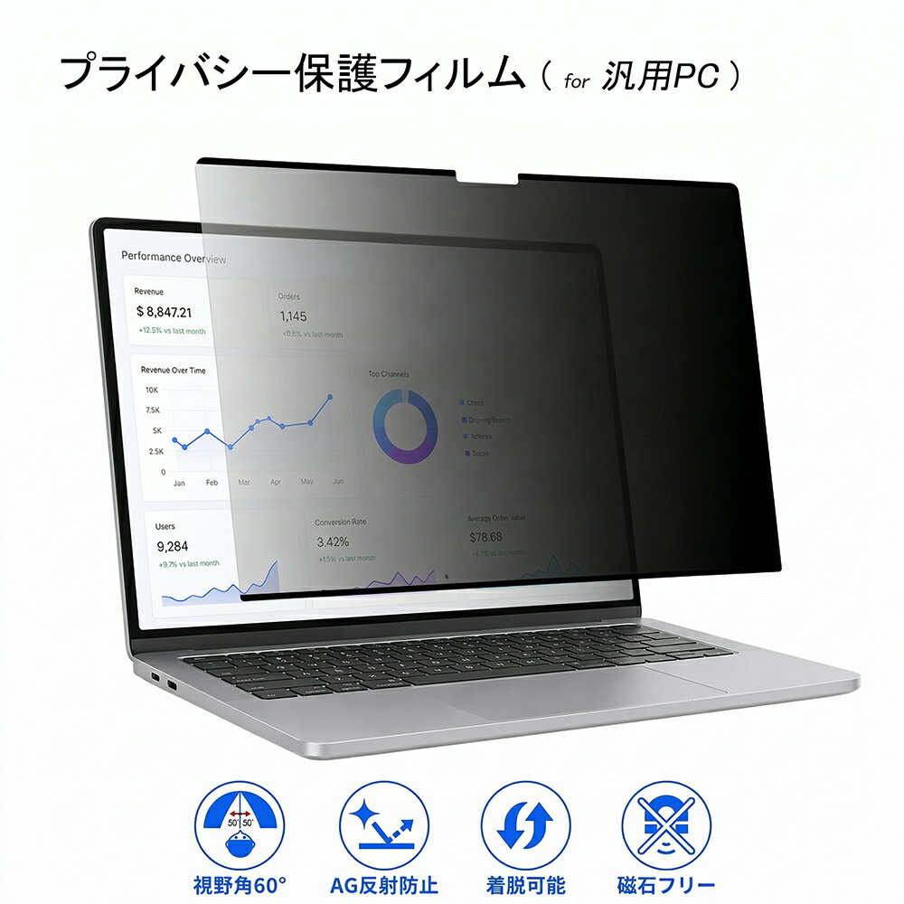 【ポイント10倍】Deff ディーフ Windows PC(汎用)用 のぞき見防止フィルム プライバシーフィルター ナノサクション式 着脱式 マグネット不要