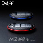 Deff ディーフ ケース WIZ JACKET for SMART KEY (日産車用）スマートキー 保護ケース アクセサリー