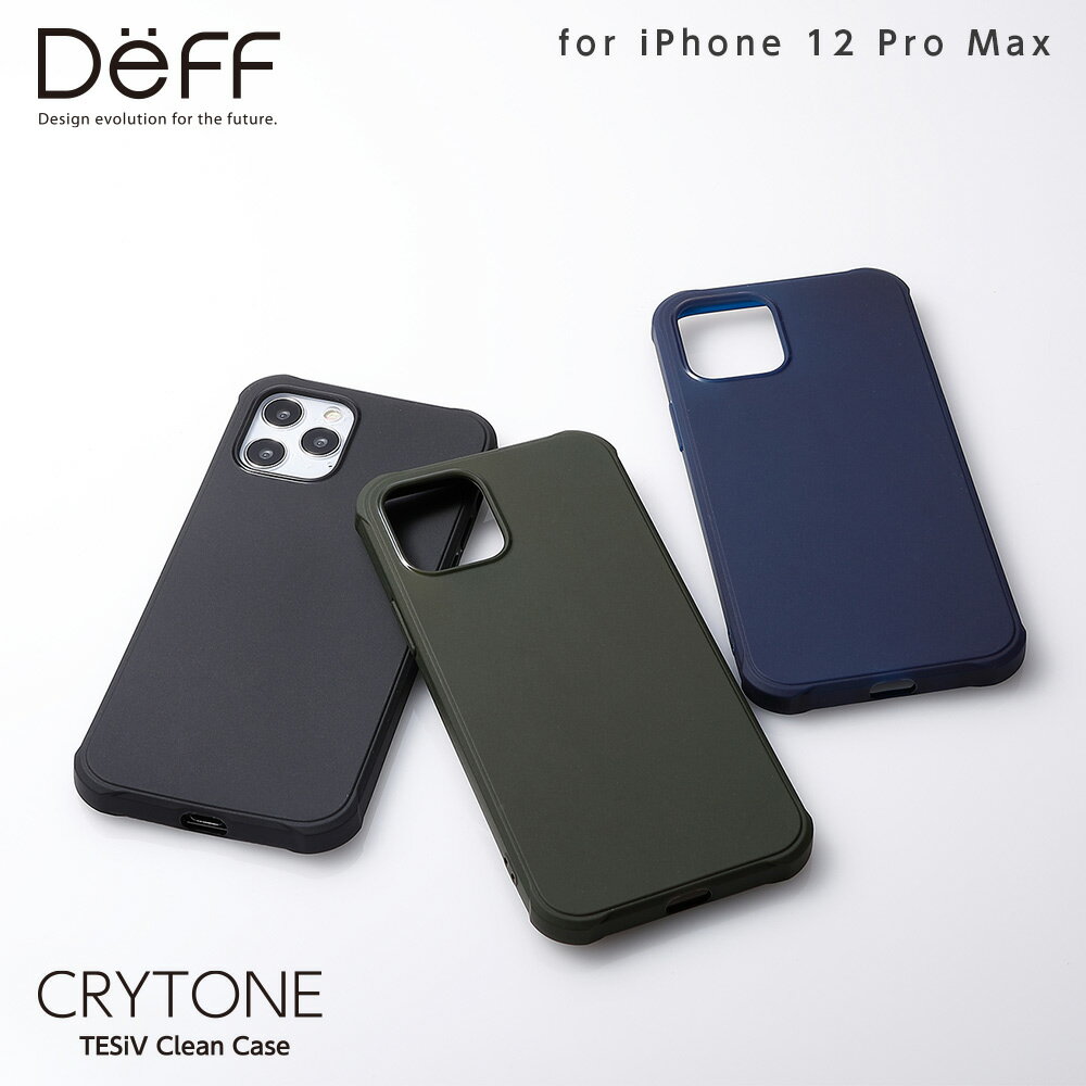 【アウトレット/箱汚れ】TESiV Clean Case CRYTONE for iPhone 12 Pro Max