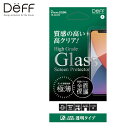 iPhone12 mini ガラスフィルム ハイグレードGLASS 極薄 約0.25mm厚 タッチ感度抜群 / 5.4インチ 透明クリア 新製品