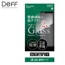 iPhone12 mini ガラスフィルム ハイグレードGLASS 極薄 約0.25mm厚 タッチ感度抜群 / 5.4インチ 透明クリア お得な2枚入り 新製品