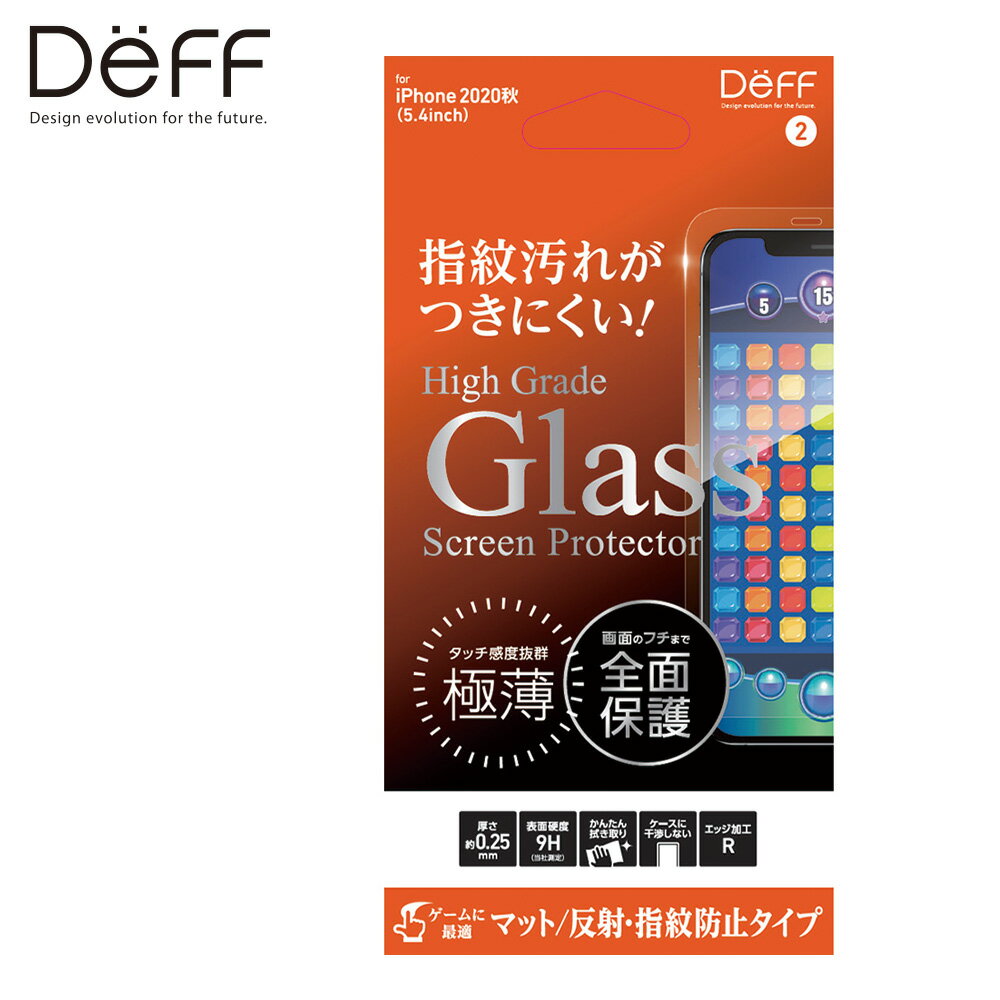 【アウトレット/箱汚れ】High Grade Glass Screen Protector iPhone12 mini ゲーム マット