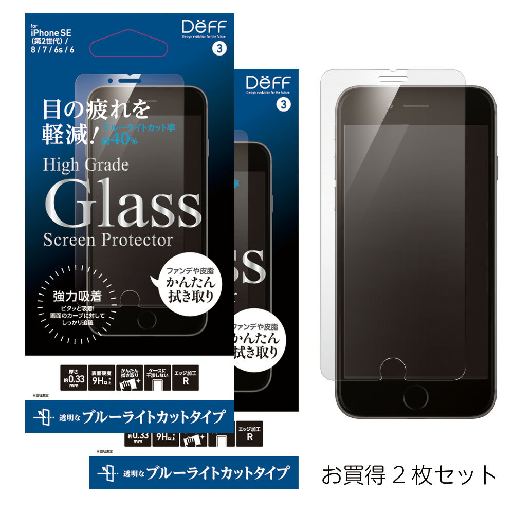 iPhone SE2 8 / 7 / 6s /6 饹ե High Grade Glass Screen Protecto...