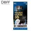 iPhone SE（第2世代） 8 / 7 ガラスフィルム TOUGH GLASS 3D 二次硬化処理 化学強化ガラス アルミノシリケート 目に優しい 割れにくい 新製品