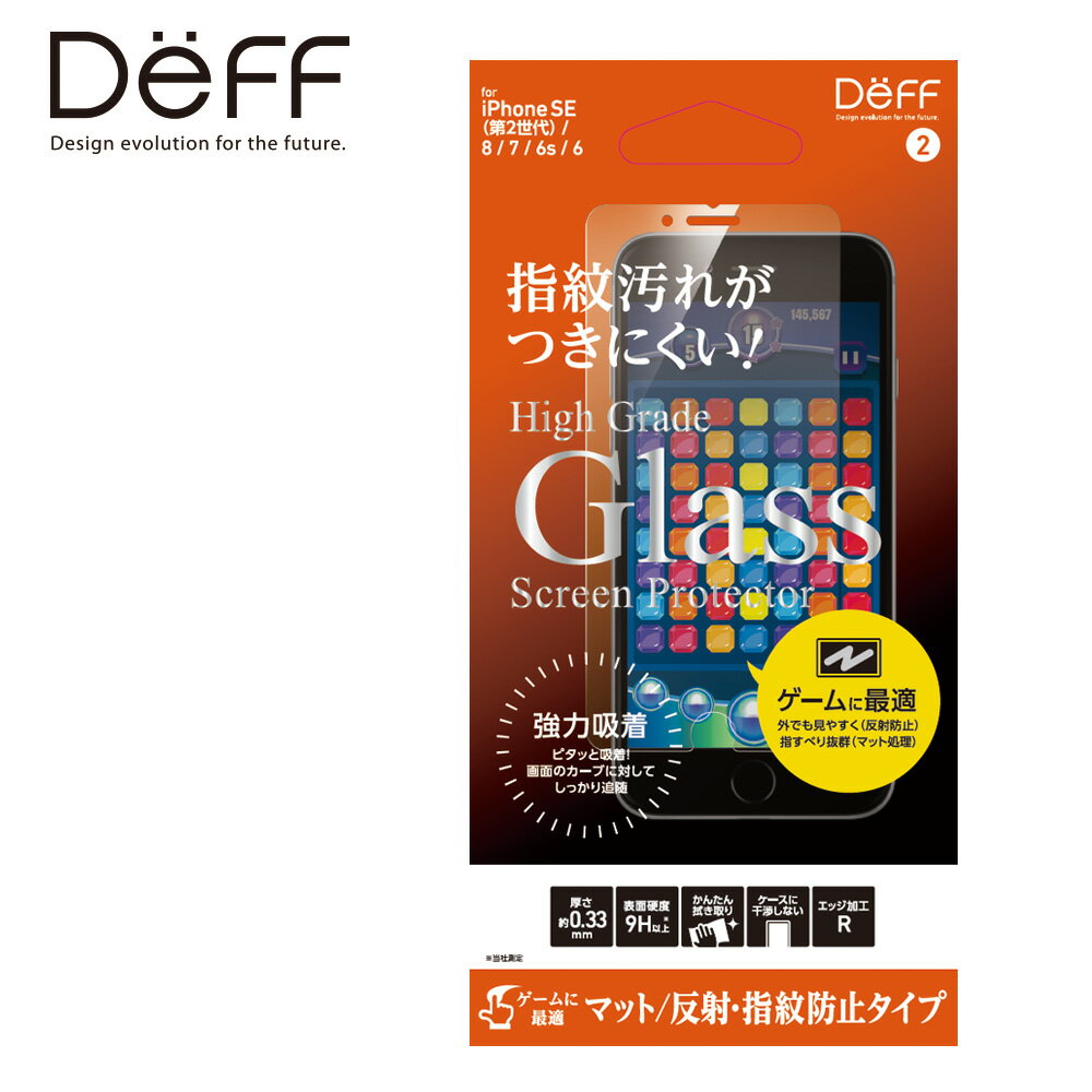 iPhone SE2 8 / 7 / 6s /6 饹ե High Grade Glass Screen Protecto...