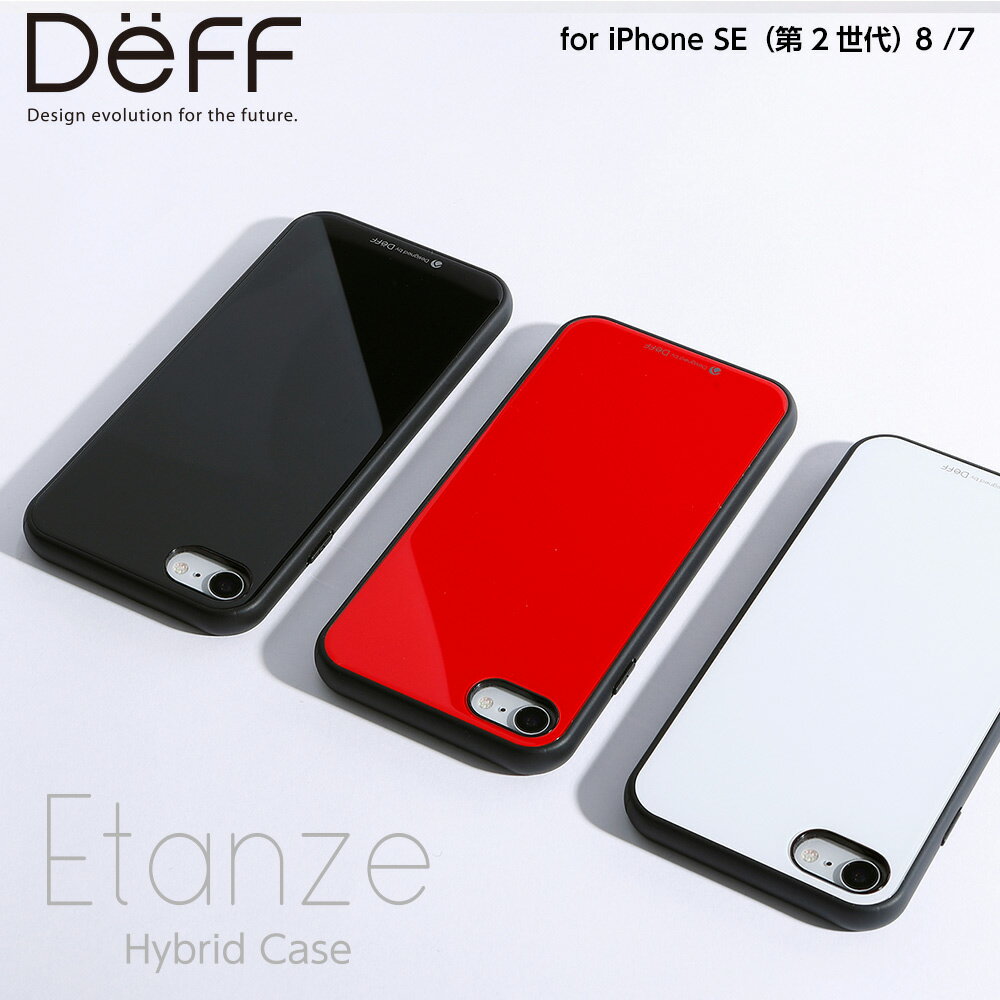 iPhone SE（第2世代） 8 / 7 ハイブリッドケース Etanze（エタンゼ） Hybrid Case Etanze for iPhone SE （第2世代） ワイヤレス充電対応