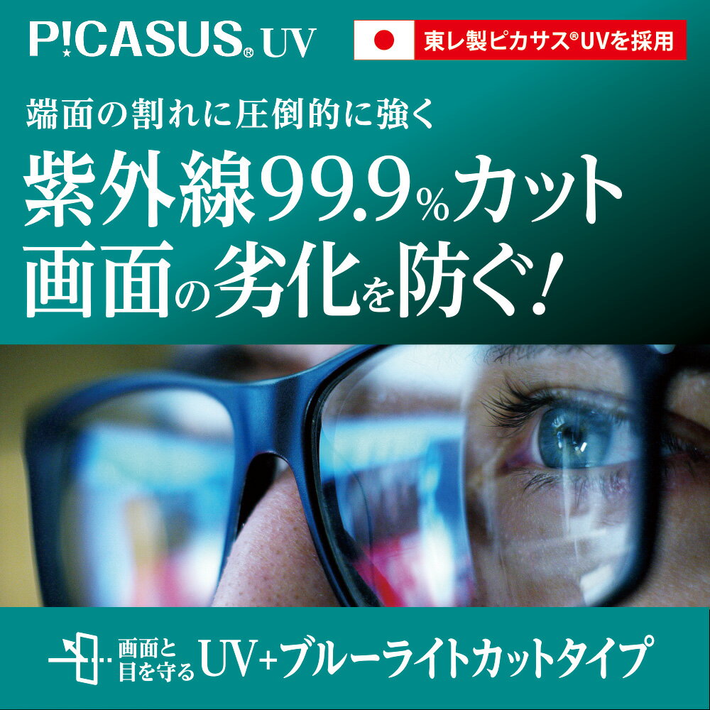 【ポイント10倍】Deff ディーフ iPhone 12ProMax用 ガラスフィルム バンパーガラス BUMPER GLASS / 6.7インチ UVカット+ブルーライトカット 3