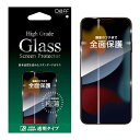 iPhone13 / 13 mini / 13 Pro / 13 Pro Max ガラスフィルム ハイグレードGLASS 極薄 約0.25mm厚 画面タッチ高感度 透明 高光沢