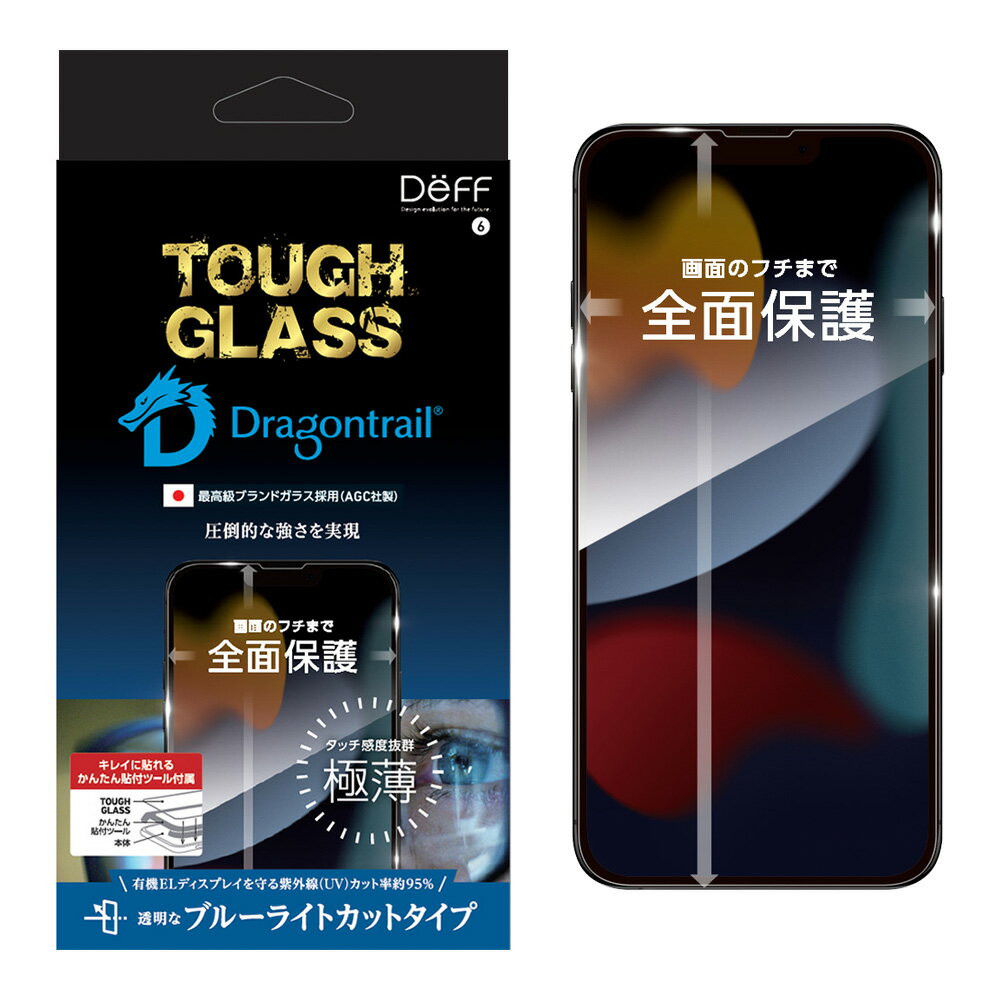 iPhone13 / 13 mini / 13 Pro / 13 Pro Max 饹ե TOUGH GLASS 󼡹Ų AGC ɥ饴ȥ쥤 AGC åⴶ ֥롼饤ȥå UVå95%