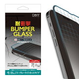 iPhone13 / 13 Pro 饹ե Хѡ饹 BUMPER GLASS for iPhone 13 糰UVå