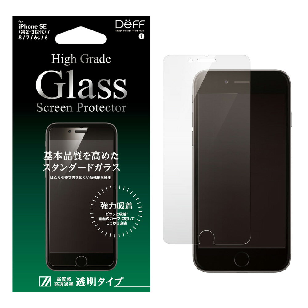 Deff ディーフ iPhone SE 第3世代 / 第2世代 8 / 7 / 6s /6 ガラス 保護 フィルム High Grade Glass Screen Protector for iPhone SE（第3世代） 透明クリア 割れにくい