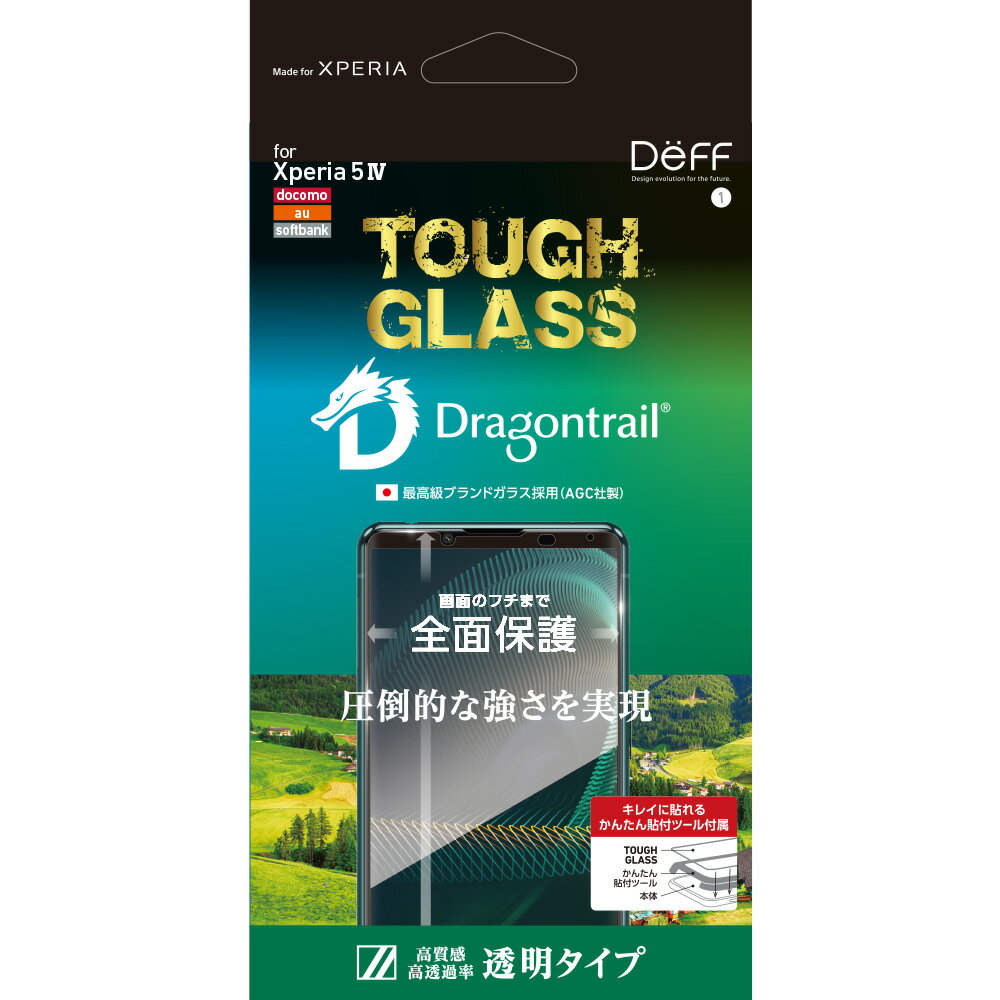 Deff ディーフ ガラス 保護 フィルム Xperia 5 IV ガラスフィルム AGC社 DragonTrail使用 二次硬化処理 でガラス強化し割れにくくした TOUGH GLASS