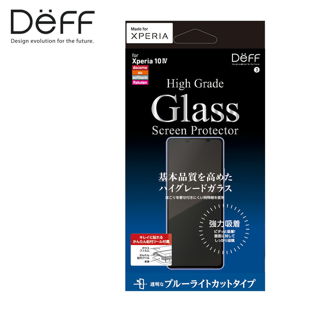 Rakuten - Xperia 10 IV ガラスフィルム High Grade Glass Screen Protectorr