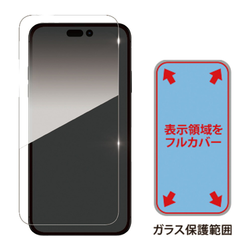 【LINE登録で300円OFFクーポン】iPhone16/16Pro/16Plus/16ProMax用 ガラスフィルム ハイグレードGLASS どんな環境でも見やすく滑らかな ナノマット 2