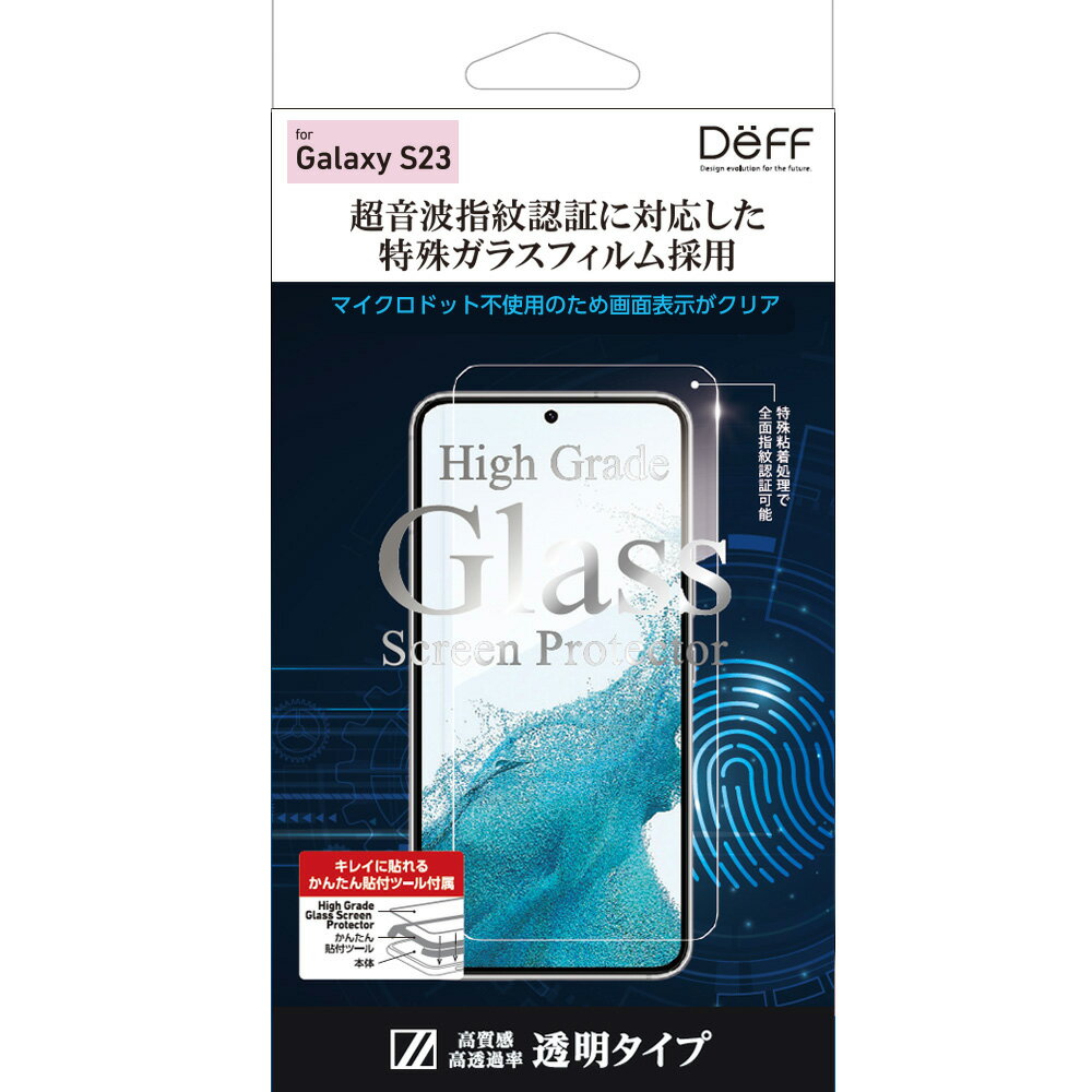 Galaxy S23 饹ե ǥץ쥤ĶȻǧڤ˴б High Grade Glass Screen Protect...