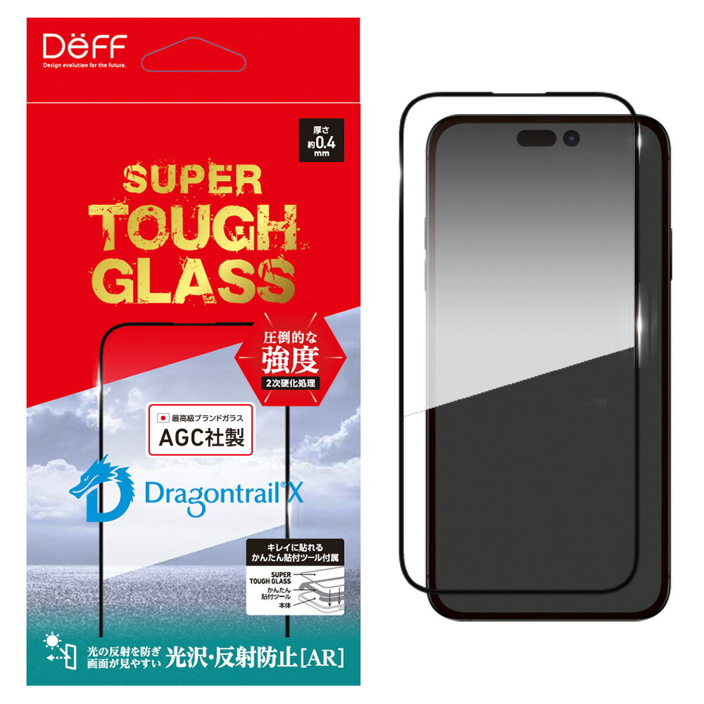 Deff ディーフ iPhone 15/15Pro/15ProMax用 ガラスフィルム SUPER TOUGH GLASS 二次硬化処理 AGC社製 ドラゴントレイルX ARコーティング 光沢・反射防止