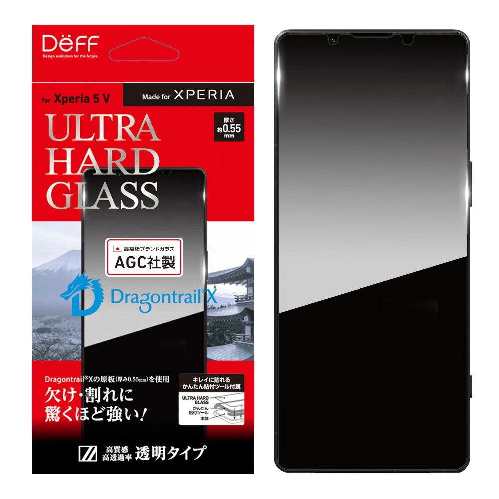 Deff ディーフ ガラス 保護 フィルム Xperia 5 V ガラスフィルム ULTRA HARD GLASS 本来の強度を発揮 ドラゴントレイルX AGC タッチ高感度 透明 グレア 高光沢