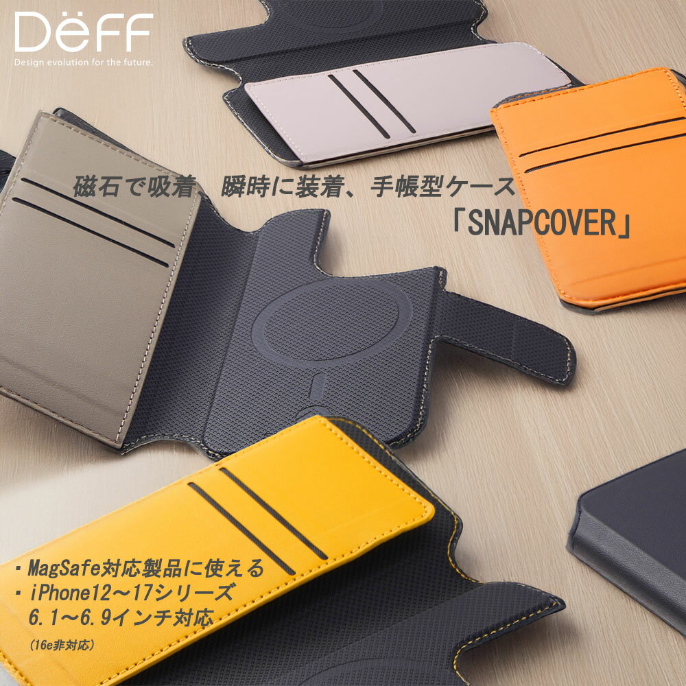 Rakuten - 【ポイント10倍】Deff ディーフ iPhone スマホケース カバー 手帳型 17/17e/16/16e/15/14/13/12シリーズ MagSafe取付 磁石取付 簡単脱着 MagSafeケースOK SNAPCOVER