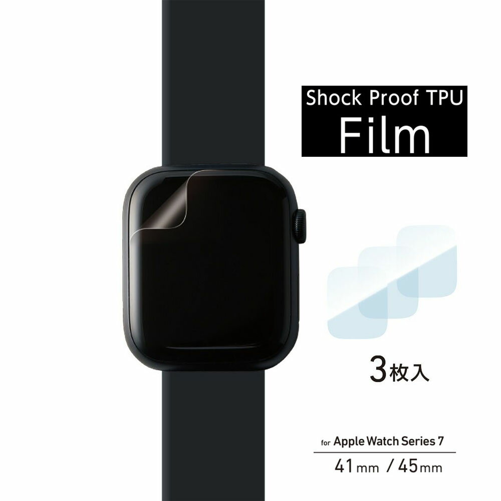 Deff ディーフ 耐衝撃TPUフィルム Shock Proof TPU Film for Apple Watch Series 7