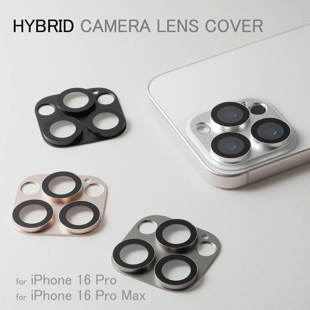 【LINE登録で300円OFFクーポン】iPhone 16 Pro / 16 Pro Max アルミ製 カメラレンズカバー CNC切削によるアルミカバー 特殊テーパー加工