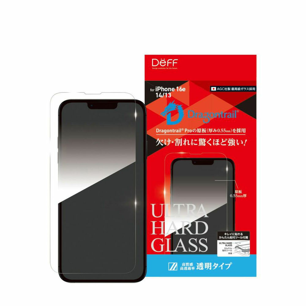 Deff ディーフ iPhone 16e 用 ガラスフィルム ULTRA HARD GLASS 本来の強度を発揮 ドラゴントレイルPRO AGC タッチ高感度 透明・高光沢