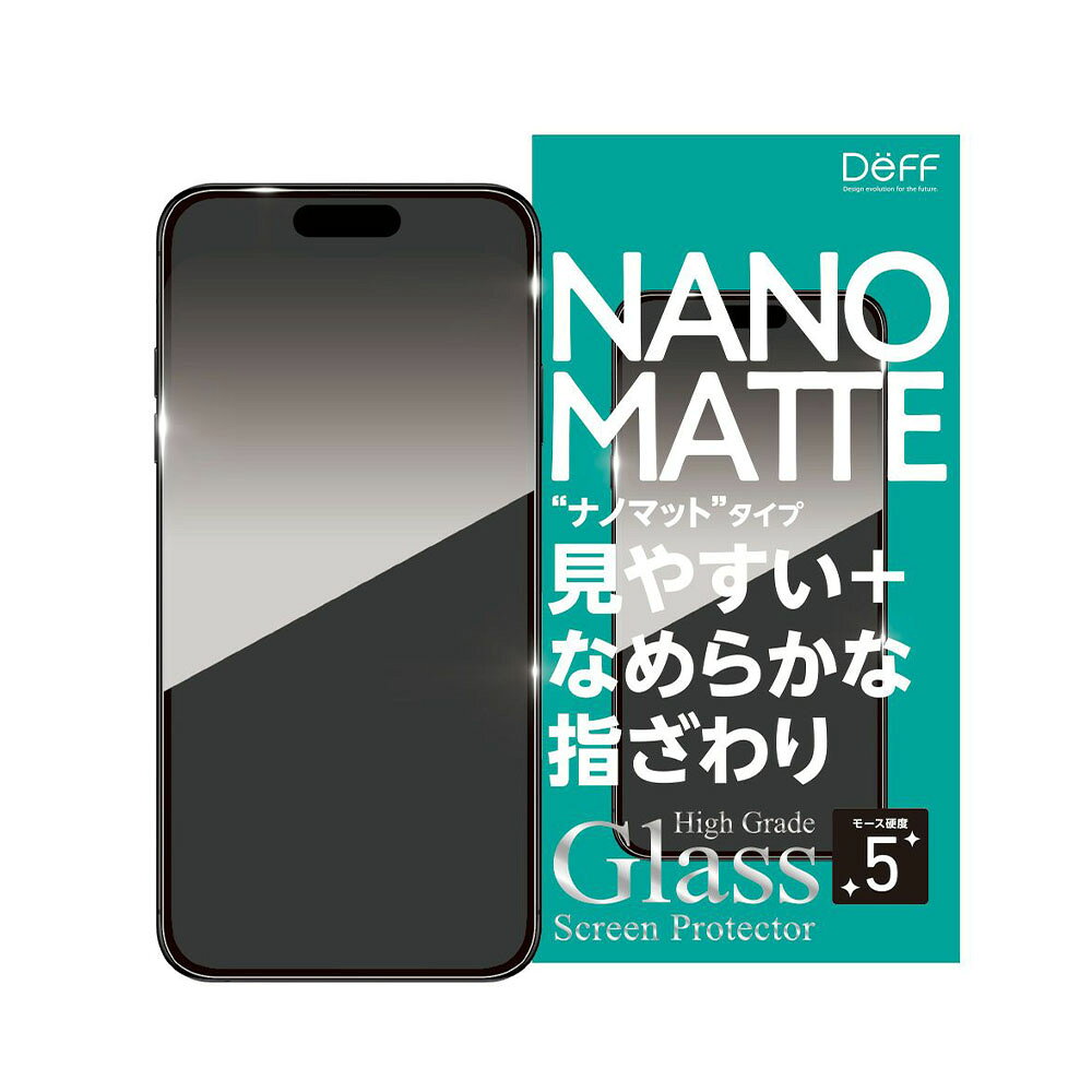Rakuten - 【ポイント10倍】Deff ディーフ iPhone17 / iPhone 17 Pro ガラスフィルム 簡単貼付 ハイグレードGLASS どんな環境でも見やすく 滑らかな指ざわり ナノマット