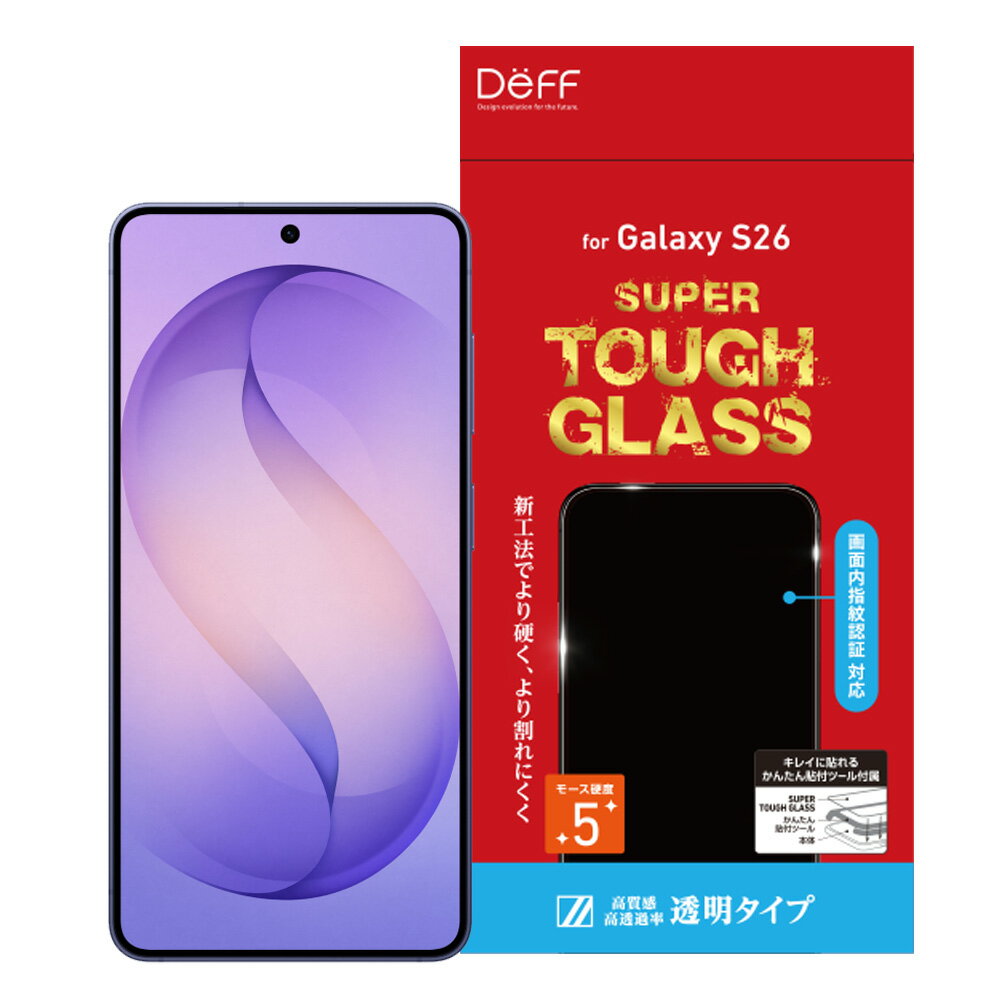 【ポイント10倍】Deff ディーフ Galaxy S26 / S26+ / S26 Ultra ガラスフィルム ディスプレイ内超音波指紋認証に完全対応 SUPER TOUGH GLASS for Galaxy S26 Series