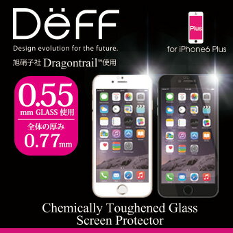 【Deff直営ストア】iPhone6 Plus,iPhone6s Plus用ガラス液晶保護フィルム（フルカバー、極厚0.55mm ドラゴントレイル）