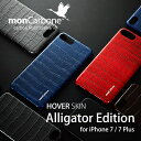 monCarbone HOVERSKIN Alligator Edition for iPhone SEi2j8 / 7 / 8 Plus / 7 Plus