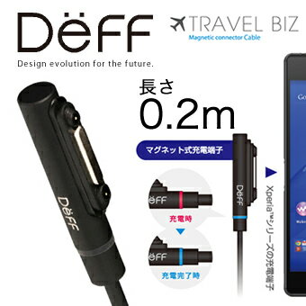 【Deff直営ストア】TRAVEL BIZ Magnetic Connector Cable