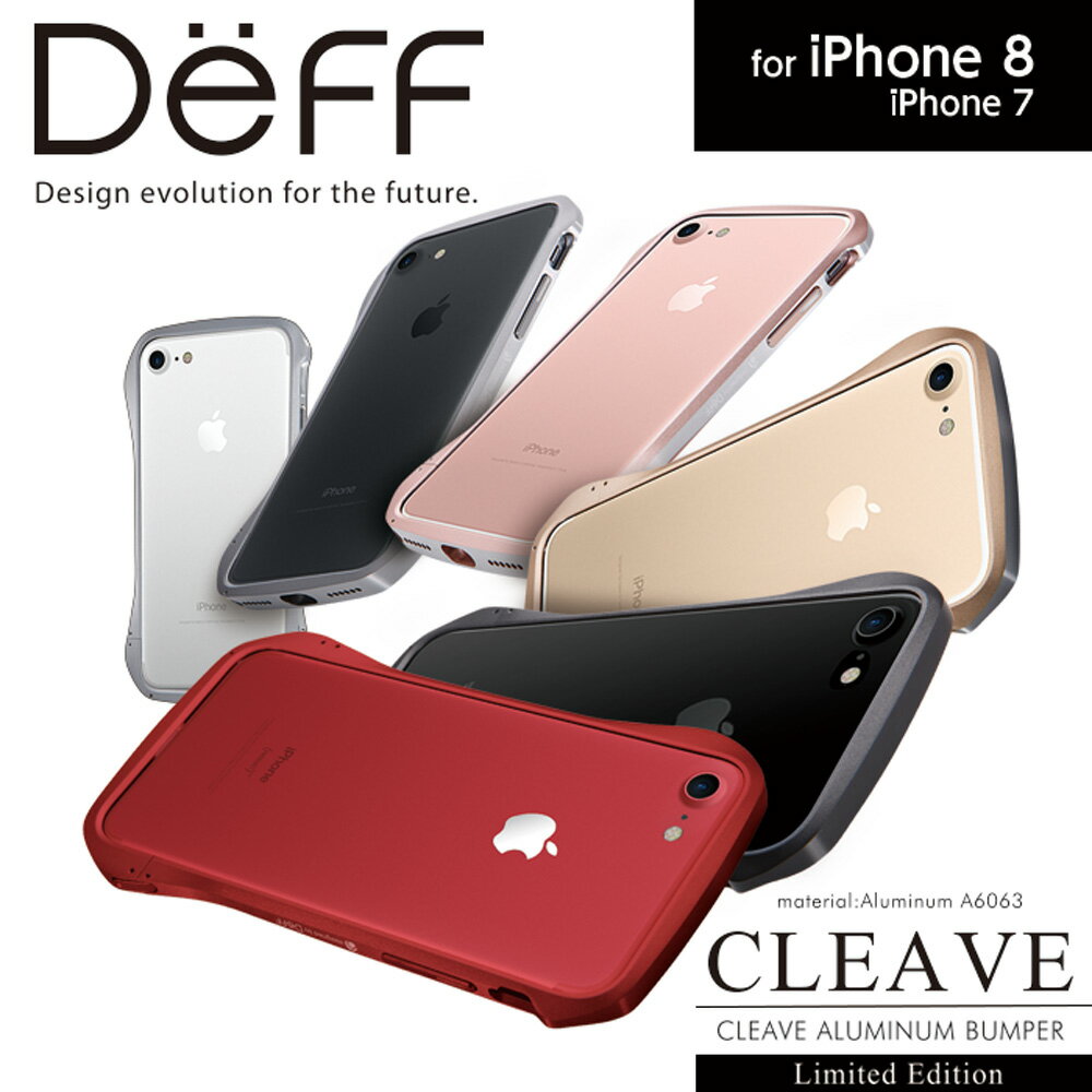 【アウトレット/再整備品】iPhone8 / iPhone7 アルミバンパー ケース Aluminum Bumper “CLEAVE” Limited Edition メ…