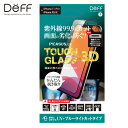 iPhone11Pro ガラスフィルム TOUGH GLASS 3D 二次硬化処理 化学強化ガラス アルミノシリケート UVカット ブルーライトカット 新製品