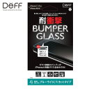 iPhone11Pro ガラスフィルム バンパーガラス BUMPER GLASS for iPhone 11 Pro UVカット ブルーライトカット 新製品