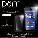 【Deff直営ストア】Xperia Z4 極厚ガラス液晶保護フィルム旭硝子社ドラゴントレイル使用。Chemically Toughend Glass Screen Protector for Xperia Z4