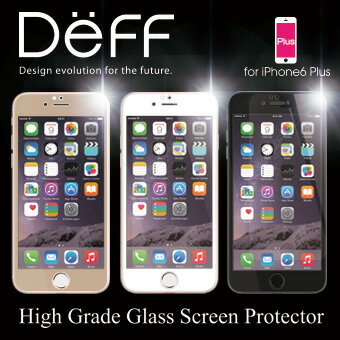 【Deff直営ストア】 iPhone6 Plus用ガラス液晶保護フィルム（全面0.33mm）