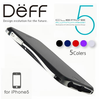 iPhone5SE / 5s /5 用 アルミバンパー CLEAVE ALUMINIUM BUMPER for iPhone5SE / 5s / 5 【送料無料】