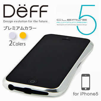 iPhone5S/5用アルミバンパー 【Deff直営ストア】【送料無料CLEAVE ALUMINIUM BUMPERfor iPhone5