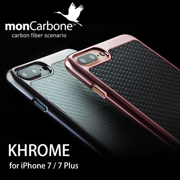 iPhone SE（第2世代）8 / 7 / 8 Plus / 7 Plus 用 ソフトカーボン使った monCarbone KHROME Gunmetal ケース Apple d…