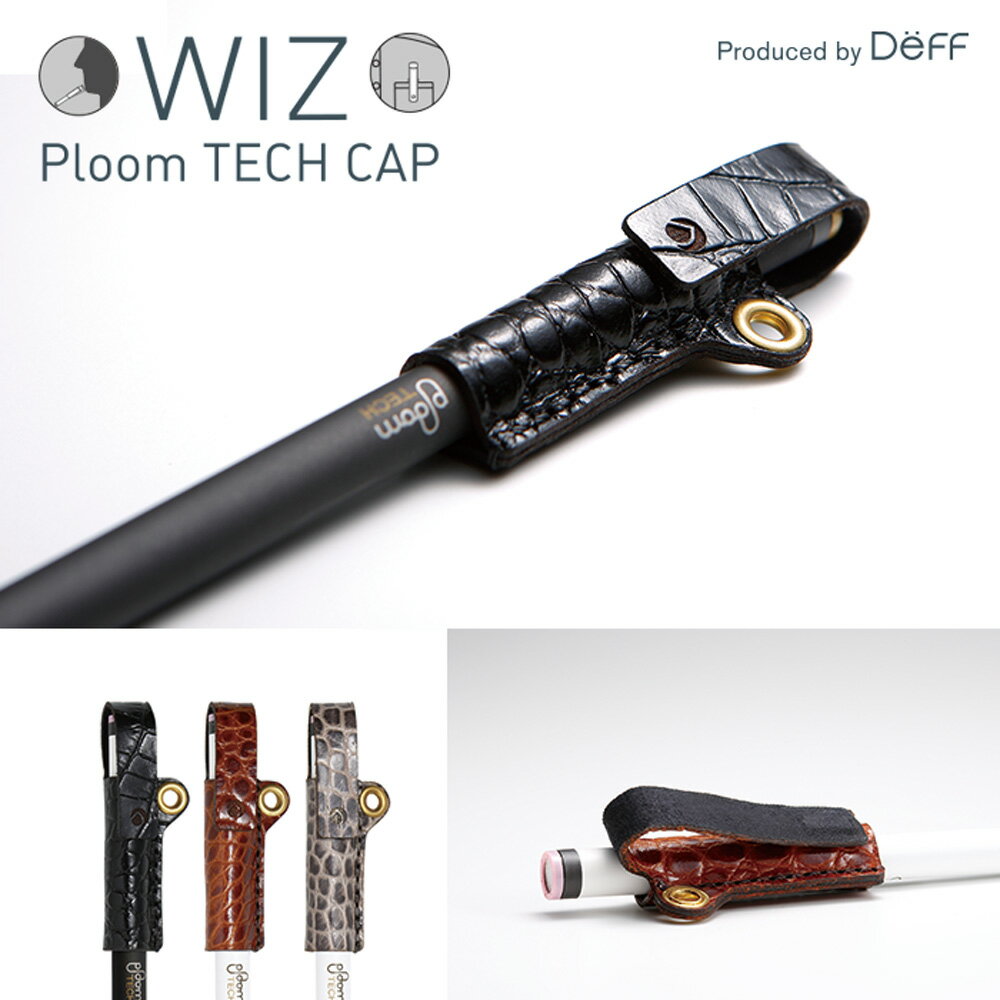 プルーム クリップ Ploom TECH CAP ITALIAN LEATHER で作った 便利なクリップ 装着簡単 ネックストラップ 首掛け WIZ 【新製品】