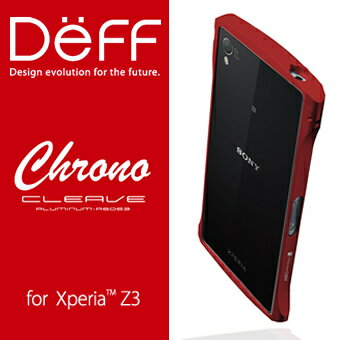 【Deff直営ストア】【Xperia Z3 アルミバンパー】CLEAVE Chrono Aluminum Bumper for Xperia Z3レビューキャンペーン対象商品