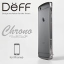 【Deff直営ストア】iPhone6用アルミバンパー 「Cleave Chrono」予約受付中　10月下旬発送予定【送料無料】