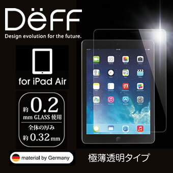 iPad Pro(9.7) / Air3 / Air2 / Air ガラスフィルム 極薄 0.2mm厚 空気抜け抜群【送料無料】