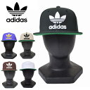 adidas アディダス キャップ 帽子 スナップバック adidas Originals Trefoil Chain Snapback 海外モデル 黒 白 あす楽